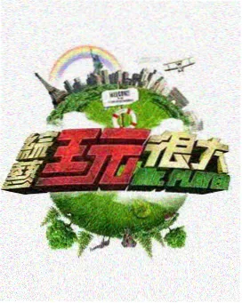 音乐盛典